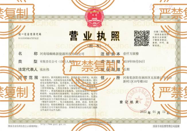 營業執照