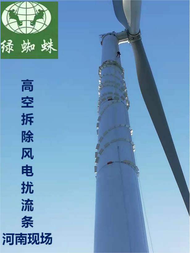 風電安裝拆除維護現(xiàn)場